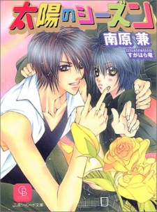 Imagen de Taiyou no Season