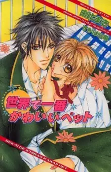 Sekai de Ichiban Kawaii Pet