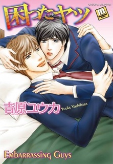 Imagen de Komatta Yatsu