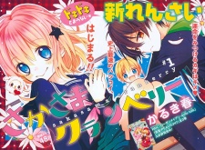 Imagen de Sakasama Cranberry