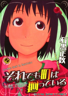 Imagen de Soredemo Machi wa Mawatteiru