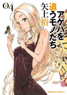 Imagen de Ageha wo Ou Monotachi