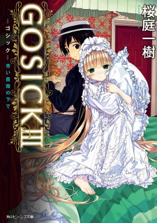 Imagen de Gosick