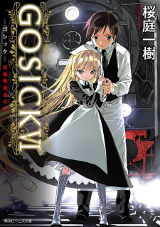 Imagen de Gosick