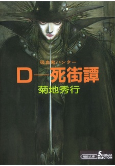 Imagen de Vampire Hunter D