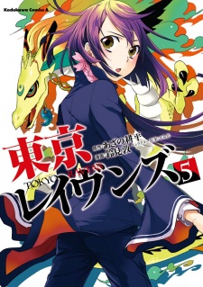Imagen de Tokyo Ravens