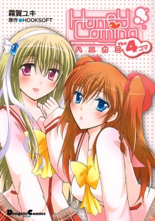 Poster de HoneComi: The 4-koma