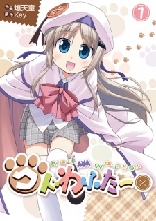 Capa de Kud Wafter