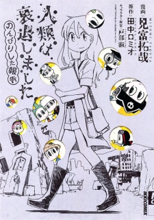 Capa de Jinrui wa Suitai Shimashita: Nonbirishita Houkoku