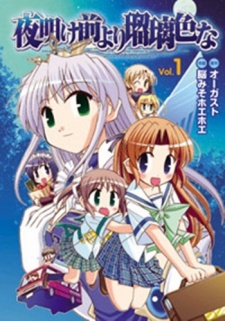 Capa de Yoake Mae yori Ruriiro na