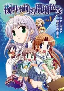 Yoake Mae yori Ruriiro na