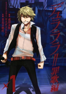 Capa de Durarara!! Saika-hen