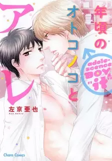 Toshigoro no Otokonoko to Are