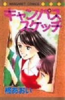 Imagen de Campus Sketch