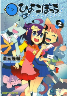 Imagen de Hiyoko Bocchi