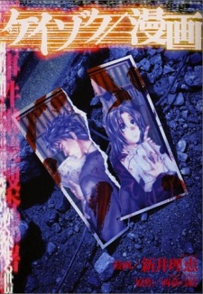 Poster de Keizoku/Manga