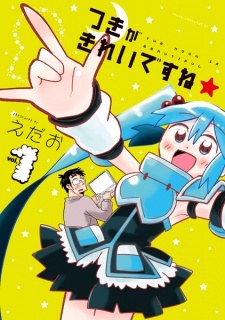 Tsuki ga Kirei desu ne★