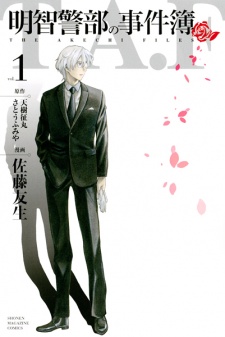 Capa de Akechi Keibu no Jikenbo