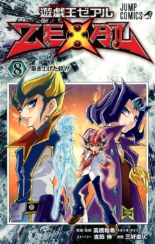 Imagen de Yu☆Gi☆Oh! Zexal