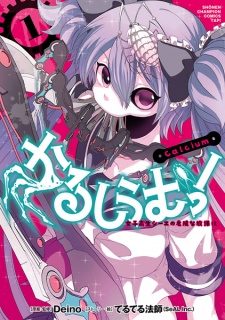 Capa de Calcium!: Joshikousei Ca no Kiken na Houkago