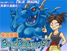 Imagen de Blue Dragon Secret Trick
