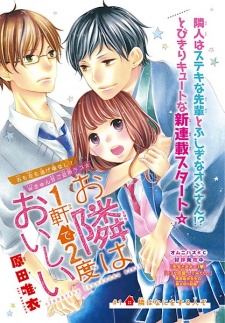 Imagen de Otonari wa 1-ken de 2-do Oishii