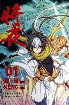 Poster de Jiang Ye
