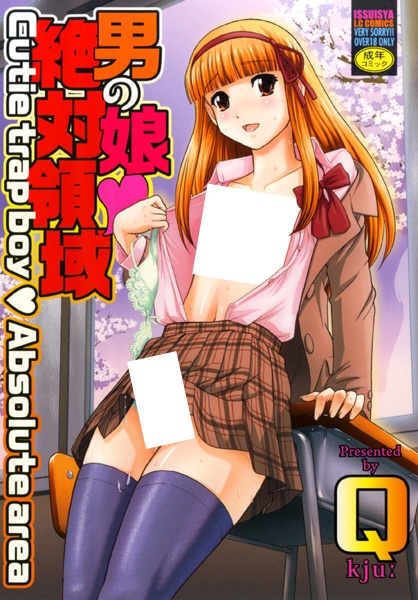 Cutie trap boy♥Absolute area cover