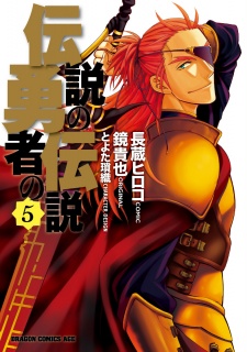 Imagen de Densetsu no Yuusha no Densetsu