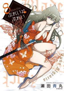 Imagen de Blade Play