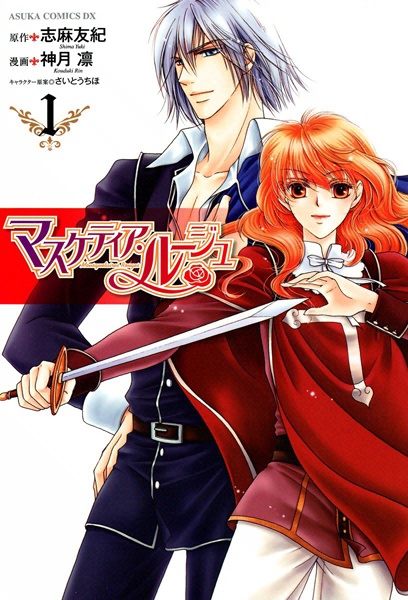 Poster de Musketeer Rouge