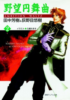 Imagen de Yabou Enbukyoku