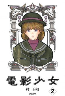 Imagen de Denei Shoujo