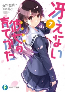 Imagen de Saenai Heroine no Sodatekata