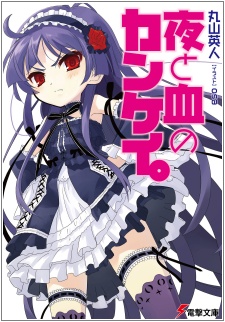 Imagen de Yoru to Chi no Kankei.