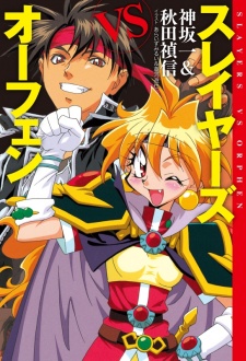 Imagen de Slayers VS Orphen