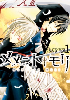 Imagen de Memento†Mori