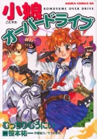 Imagen de Komusume Over Drive