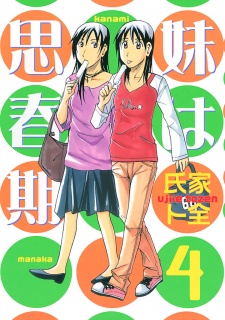 Imagen de Imouto wa Shishunki