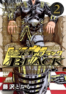 Imagen de Kamen Teacher Black