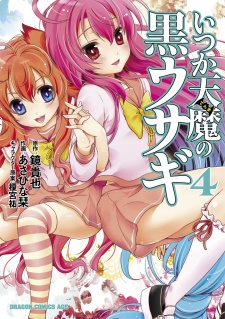 Imagen de Itsuka Tenma no Kuro Usagi