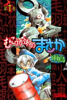 Imagen de Mukougawa no Masaka