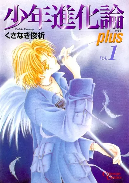 Cover of A Discourse on Youth Evolution Plus