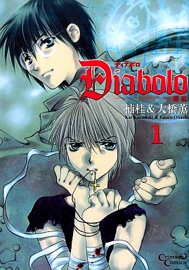 Cover for Diabolo
