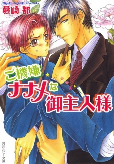 Imagen de Gokigen Naname na Series