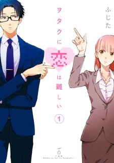 Capa de Wotaku ni Koi wa Muzukashii