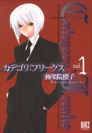 Cover for Category:Freaks