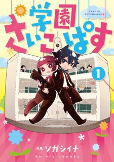 Capa de Gakuen Psycho-Pass