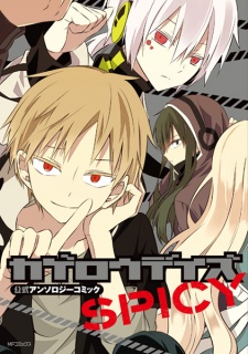 Capa de Kagerou Daze Koushiki Anthology Comic: Spicy