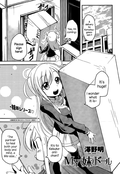 My (Imouto) Doll